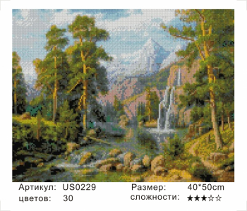 US0229 Без подрамника мозаика 40*50