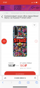 Силиконовый чехол «Все герои Brawl Stars» на Huawei P Smart 2021