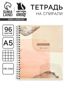 Тетрадь в клетку А5, 96 листов на спирали, Gold