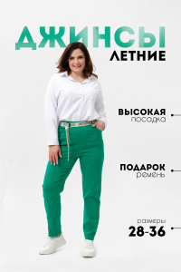 С27038 брюки женские