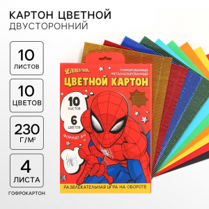 Цветной картон гофрированный, А4, 10 листов, 10 цветов, немелованный, двусторонний, в папке, 230 г/м?, «Человек-паук»