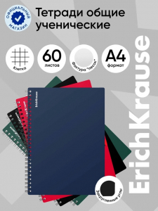 Тетрадь на спирали ErichKrause. Classic А4, 60 листов, в клетку, пластиковая обложка, блок офсет, МИКС