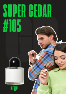 Super Cedar / GET PARFUM 105