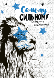 ? Открытка на 4 шоколадки 