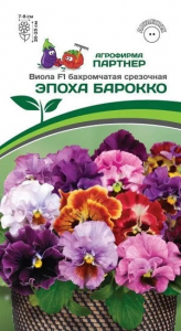 3299P Виола F1 бахромчатая срезочная ЭПОХА БАРОККО 10шт