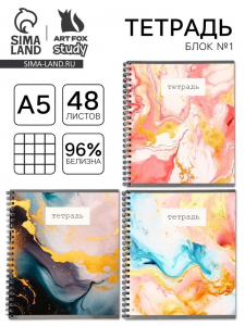 Тетрадь в клетку 48 листов, А5, на спирали, внутренний блок №1 «Мрамор с золотой текстурой» МИКС