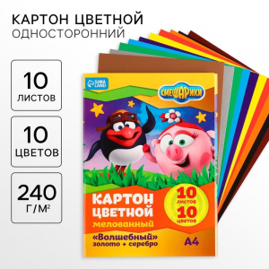 Цветной картон, А4, 10 листов, 10 цветов, мелованный, односторонний, в папке, 240 г/м?, «Смешарики»
