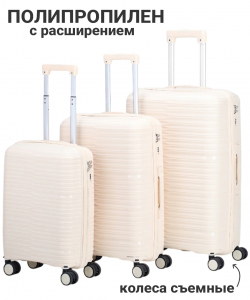 Комплект из 3-х чемоданов » Freedom»