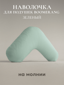 Наволочка для подушки "BOOMERANG", 65х65х25, ВШ-72/синий