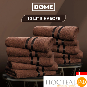 DOME ГАРМОНИКА кофе К-т Полотенец 30х50, 10 пр., 100% хл, 440 гр/м2