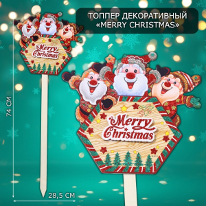 Топпер декоративный Merry Christmas, 28.5?74 см