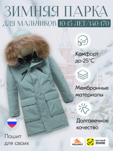 Куртка парка зимняя подростковая для мальчика с капюшоном и мехом цвета хаки 9447Kh