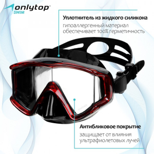 Маска для дайвинга и снорклинга ONLYTOP, цвет чёрный/красный
