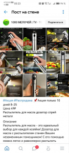 Распылитель для масла дозатор спрей металл