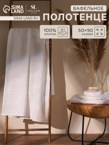 Полотенце вафельное SL HOME: Chess 