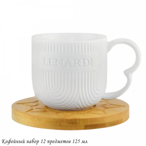 140-052 Кофейный набор 12пр. 125 мл  BAMBOO в под.уп.(х12)Фарфор