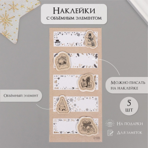 Наклейка с объёмным элементом «Снеговик и ели», 7?15.2 см