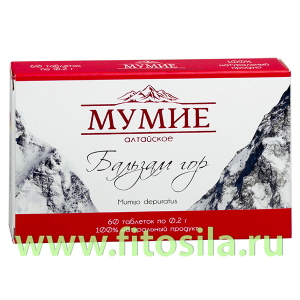 Мумие алтайское 