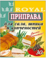 Приправа для сала и шпика 30гр/120шт