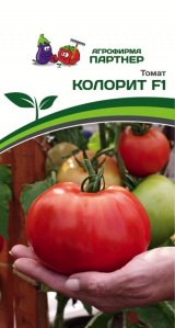 3195P Томат КОЛОРИТ F1 10шт