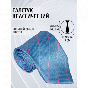 Галстук 9см COMANDOR 102