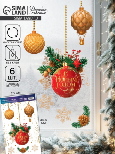 Наклейки на окна многоразовые «Новогодний шик», 20?34.5 см