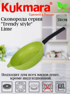 Сковорода 240мм с ручкой АП "Trendy style" (lime) 240tsl