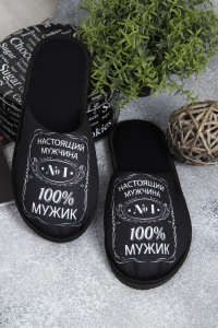 Тапки 100% мужик
