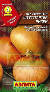 Семена Лук репчатый Штутгартер ризен