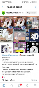 Многоразовая двусторонняя крепежная лента