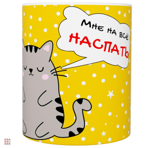 Кружка прикол 