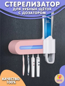 Дозатор для зубной пасты с держателем