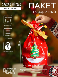 Пакет полиэтиленовый подарочный «Новогодний шар», с завязками, 15?23 см