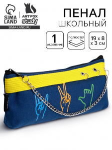 Пенал школьный текстильный Cool, 19?8?3 см