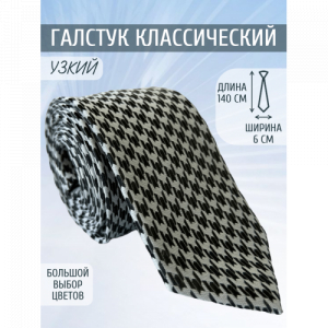 Галстук 6 см Comandor 47