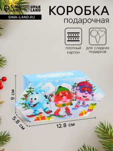 Подарочная коробка Новогодняя Конфета малая «Смешарики» лицензия, для сладких подарков, 9?5.8?12.8 см (+8 см)