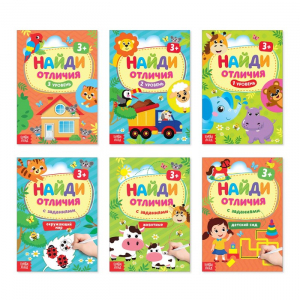 Книги «Найди отличия», набор 6 шт. по 12 стр., 3+