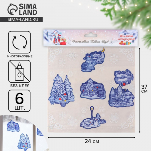 Наклейки на окна «Новогодние», 24?37 см