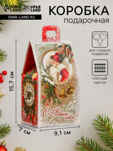Подарочная новогодняя коробка «Домик с часами», для сладких подарков, 9.1?7?15.7 см