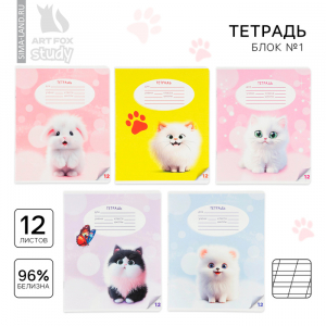 Тетрадь 12 листов в косую линейку, А5, на скрепке, блок №1 «Пушистые питомцы» МИКС