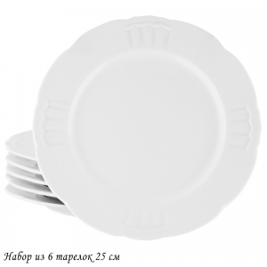 118-141 Набор из 6 тарелок 25см RESTO в под.уп.(х6)Фарфор