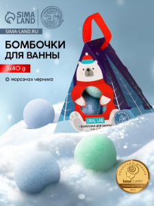 Бомбочки для ванны «Мишка», 3 шт. ? 40 г, морозная черника, URAL LAB