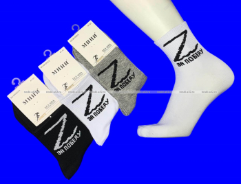 МИНИ носки мужские спортивные Z 