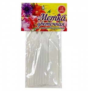 Метка цветочная белая, 15 шт/уп