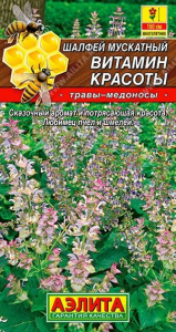 Семена Шалфей мускатный Витамин красоты Ц/П
