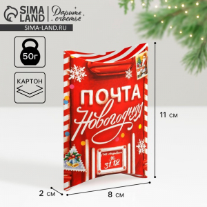 Коробка подарочная новогодняя складная «Волшебного Нового года», 11?8?2 см