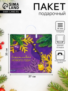 Пакет подарочный «Новогодняя фантазия», полиэтиленовый с пластиковой ручкой, 37?35 см