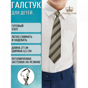 Галстук Tsarevich  101/49