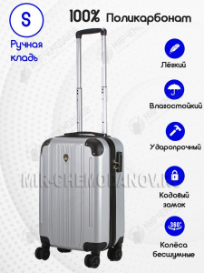 Чемодан «OLARD»
