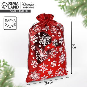 Мешочек подарочный новогодний парча «Метель», 20?30 см ± 1.5 см